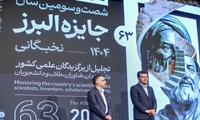 تجلیل از نخبگان برتر شصت و سومین سال جایزه ویژه البرز با حضور معاون علمی رئیس جمهور