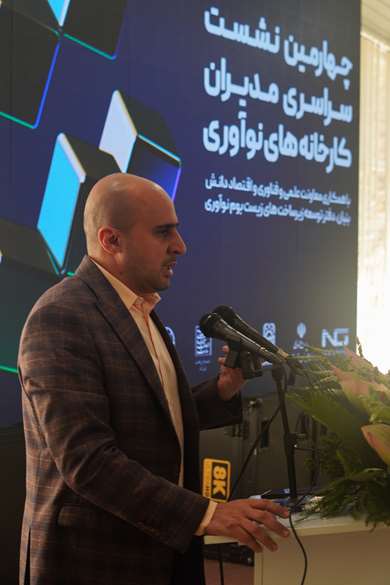 روز اول از برگزاری چهارمین نشست سراسری مدیران کارخانه های نوآوری با محوریت توسعه شبکه ملی نوآوری کشور به میزبانی کارخانه نوآوری کرمانشاه