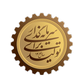 جهش تولید با مشارکت مردم